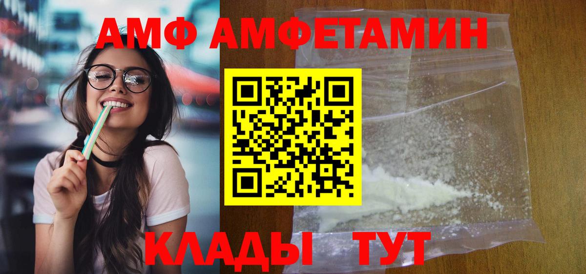 Amphetamine Premium Елизово