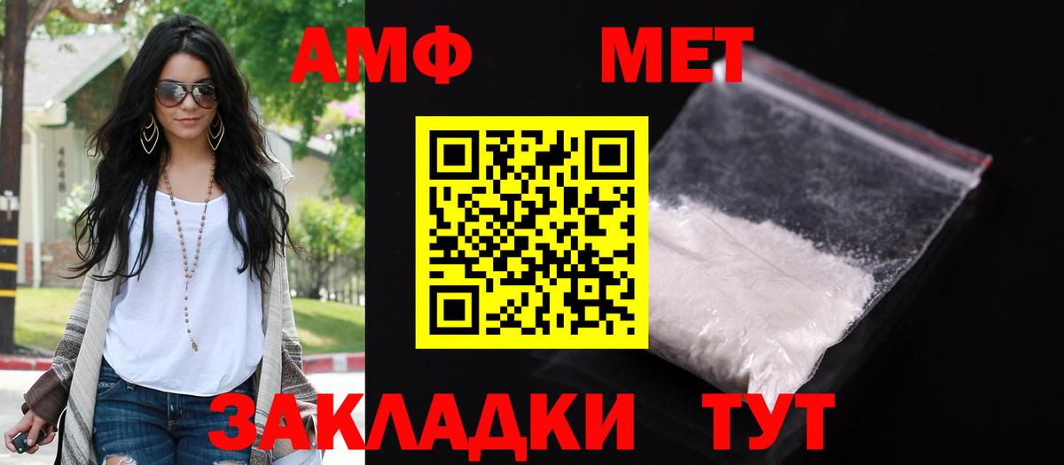 АМФ  Вход с VPN  АМФ  Елизово  АМФЕТАМИН 98% 