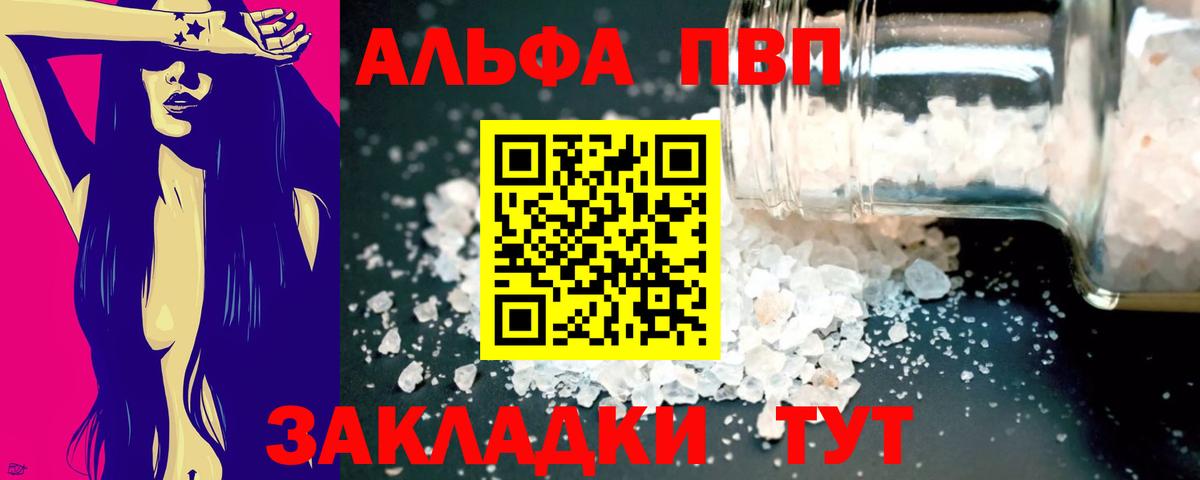 Елизово  Alfa_PVP VHQ  Вход с VPN  купить наркотик  Alpha PVP Crystall  Альфа ПВП 
