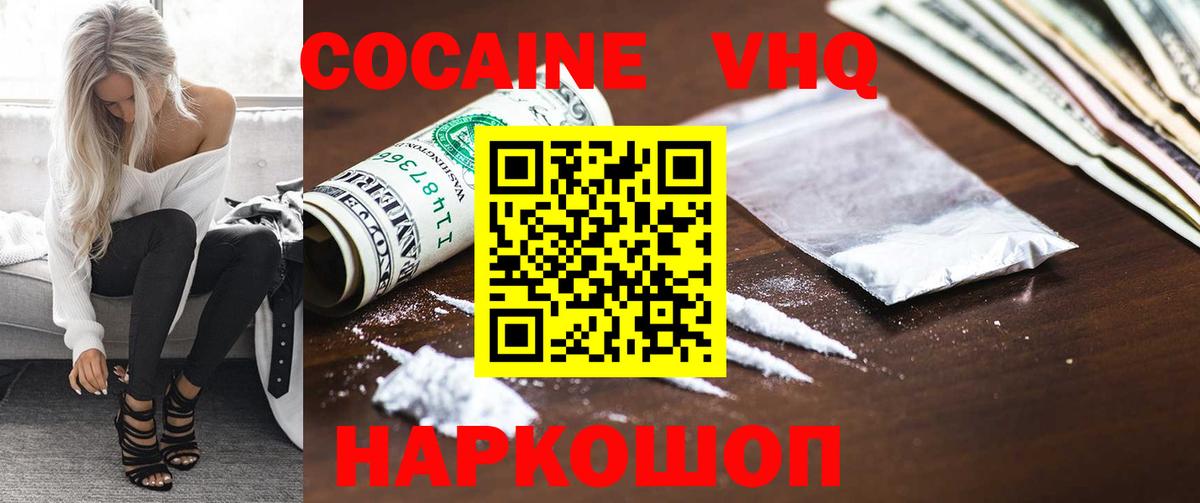 КОКАИН 99%  COCAIN Columbia  Вход с VPN  Елизово 