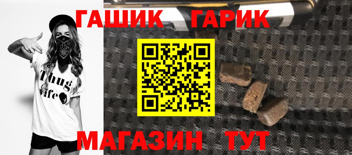 Гашиш 40% ТГК Елизово