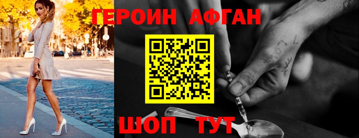 ГЕРОИН афганец  ГЕРОИН  Елизово  Вход с VPN 