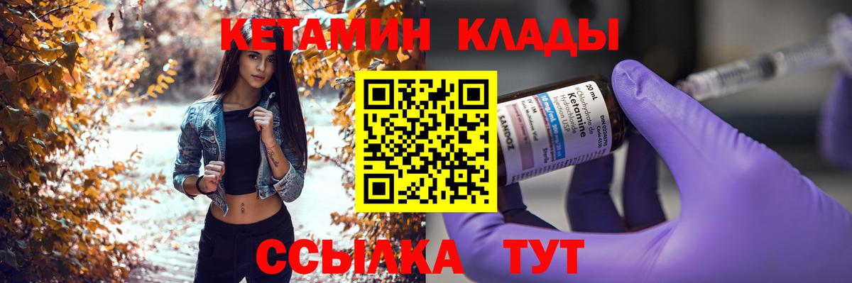 Елизово  КЕТАМИН ketamine  Вход с VPN 