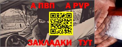 a pvp Краснознаменск