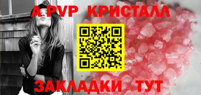 a pvp Краснознаменск