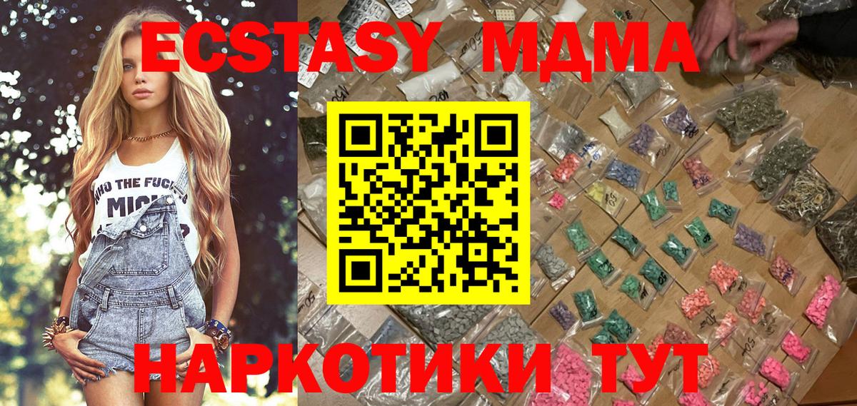 МДМА VHQ Елизово