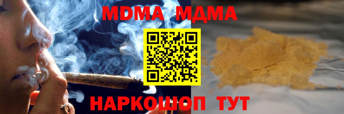MDMA молли  Вход с VPN  MDMA VHQ  Елизово 