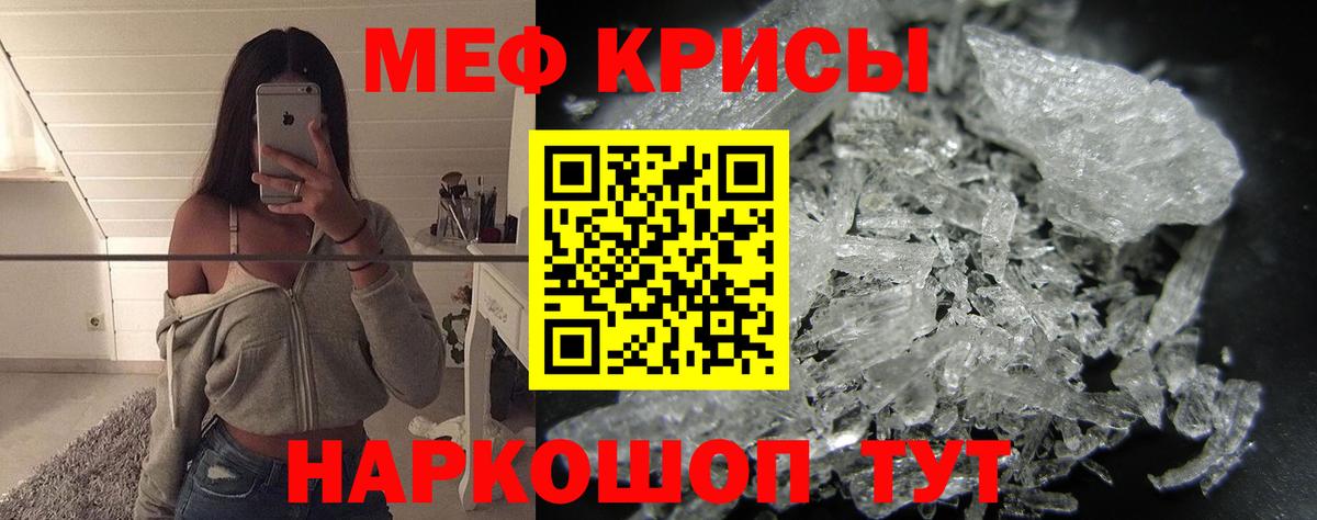 Меф  МЕФ мука  МЯУ-МЯУ мяу мяу  Вход с VPN  Елизово 