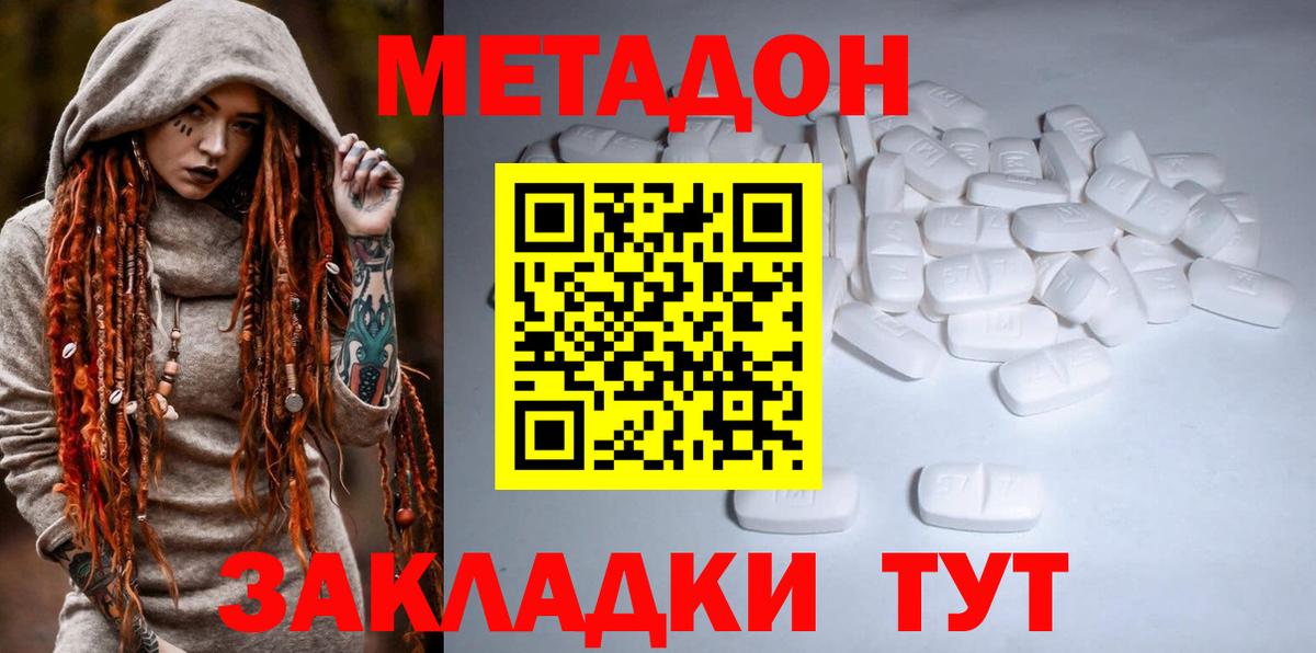 блэк спрут зеркало  Вход с VPN  Елизово  Метадон кристалл 