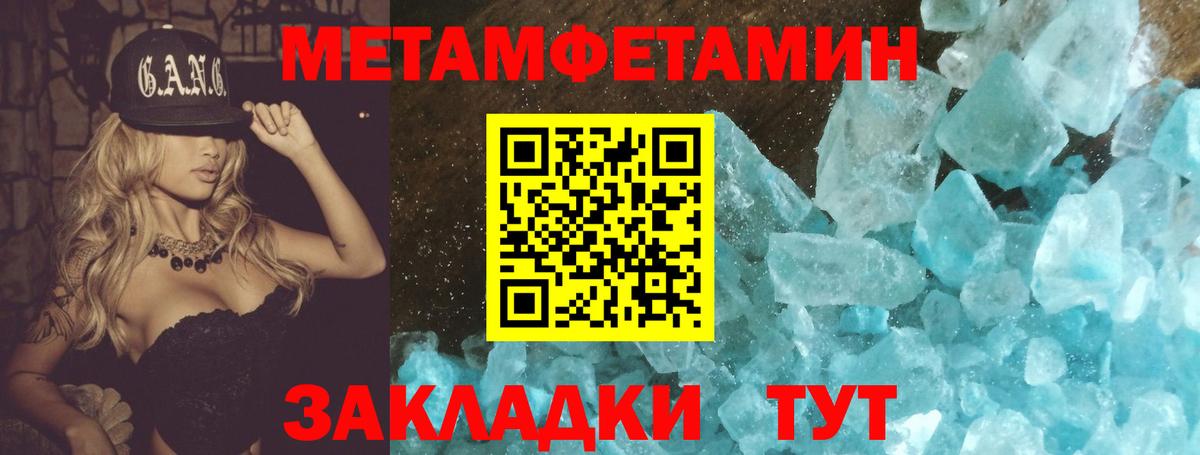 МЕТАМФЕТАМИН пудра Елизово