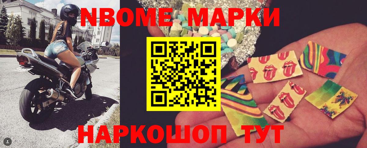 даркнет сайт  Марки NBOMe 1500мкг  Вход с VPN  Марки NBOMe 1500мкг  Елизово 