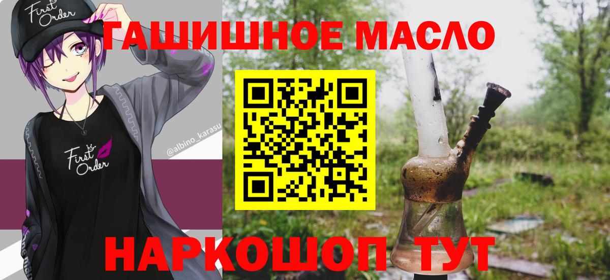 Дистиллят ТГК вейп Елизово