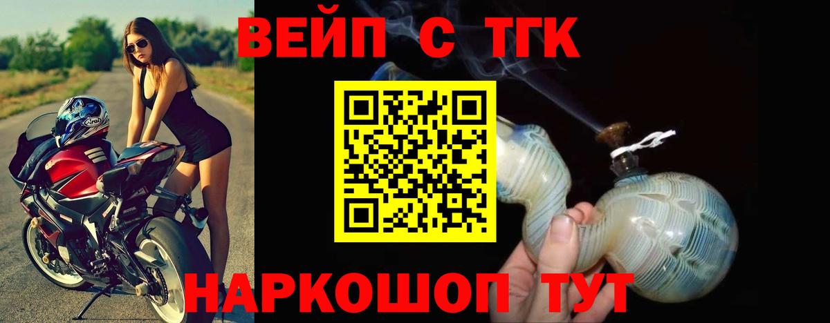 ТГК Wax  где можно купить наркотик  Елизово  Вход с VPN  Дистиллят ТГК Wax 