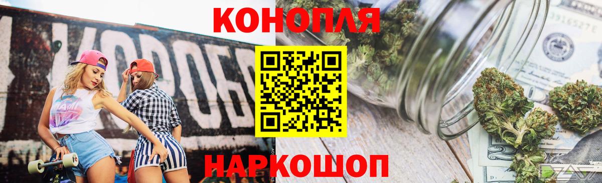 МАРИХУАНА Ganja  Вход с VPN  Каннабис THC 21%  Елизово  Шишки марихуана White Widow 